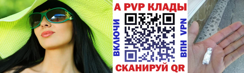 где купить наркоту  Светлый  Альфа ПВП мука 
