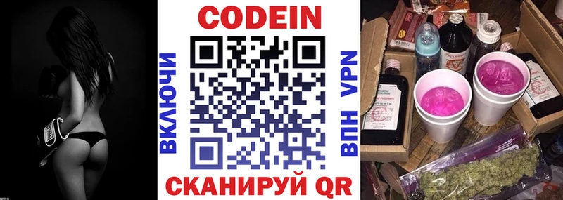 Кодеиновый сироп Lean Purple Drank  закладка  Светлый 