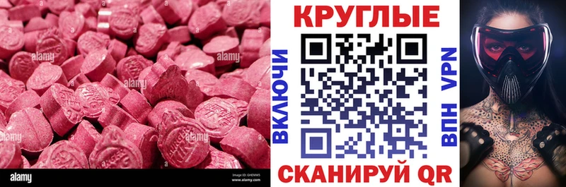 Экстази таблы  KRAKEN tor  Светлый 