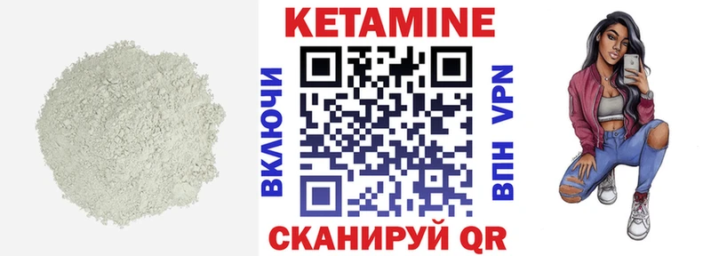 Кетамин ketamine  Светлый 