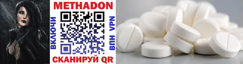 МЕТАДОН methadone  Светлый 