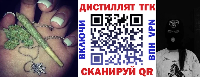 как найти   Светлый  Дистиллят ТГК вейп 